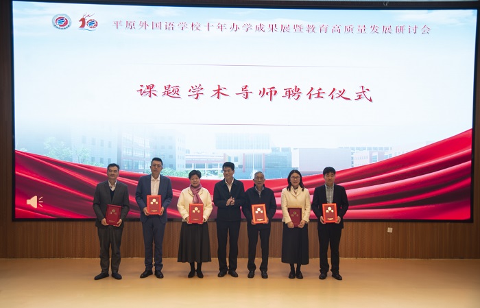 1762744177609090380.jpg 9.课题学术导师聘任仪式.jpg